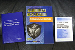 Отдел лучевой диагностики