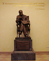 Н.И. Пирогов