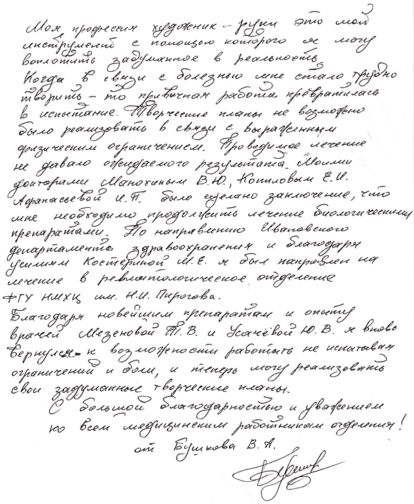 Клиника внутренних болезней. Отзывы