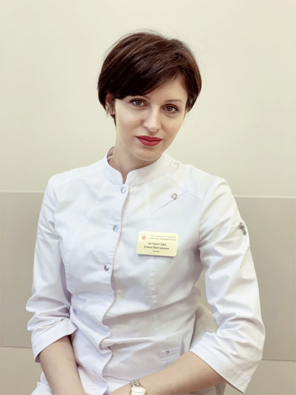 Четвергова Елена Викторовна Четвергова Елена Викторовна