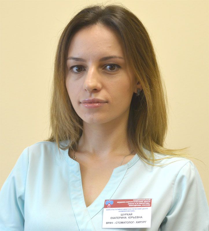 Шурхай Екатерина Юрьевна Шурхай Екатерина Юрьевна