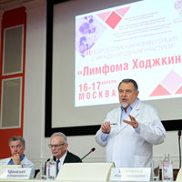 II Всероссийская научно-практическая конференция с международным участием «Лимфома Ходжкина»
