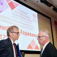 II Всероссийская научно-практическая конференция с международным участием «Лимфома Ходжкина»