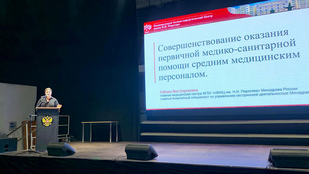 I Научно-практическая конференция с международным участием «Превентивная медицина как основа качественного и здорового долголетия»