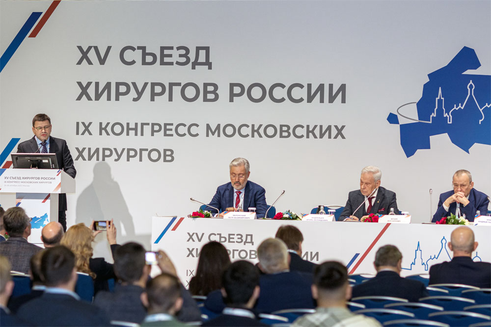 Сайт рох. Конференция хирургов. Казань съезд хирургов 2024. 1 Казанский конгресс хирургов 2024. 20 Конгресс хирургов город Баку