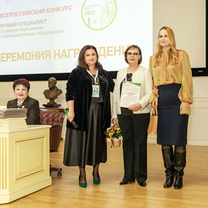 Состоялась церемония награждения победителей Всероссийского конкурса «Лучший специалист со средним медицинским и фармацевтическим образованием» 2025 года