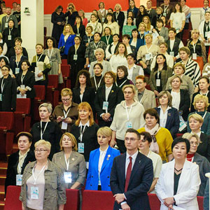 Участники конференции на торжественном открытии