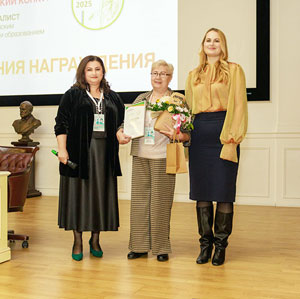 Церемония награждения