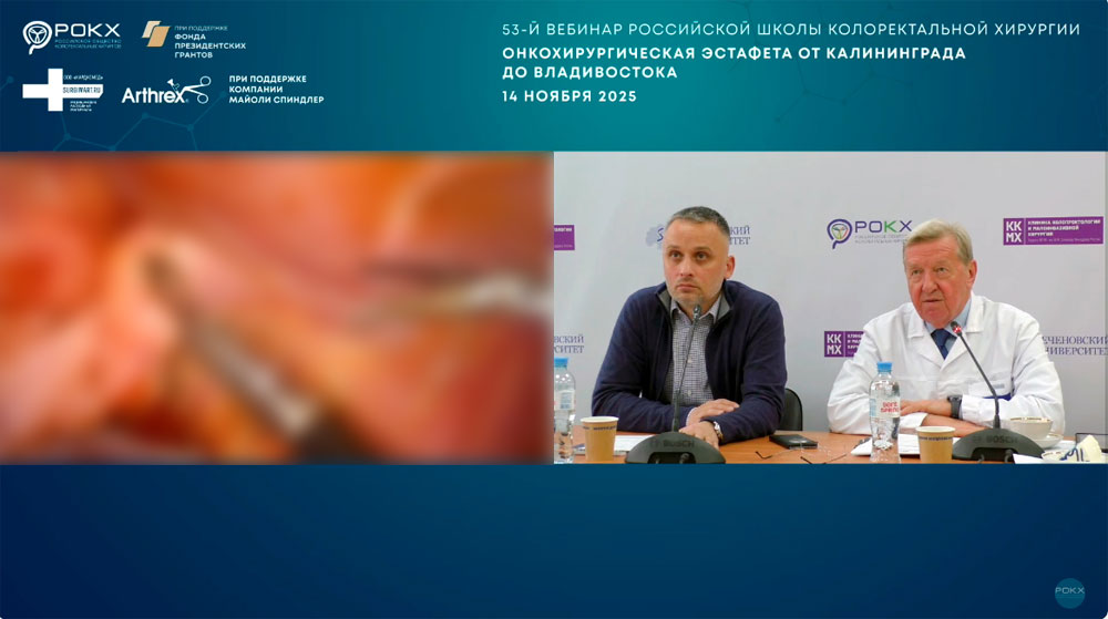 Участники конференции обсуждают клинический случай