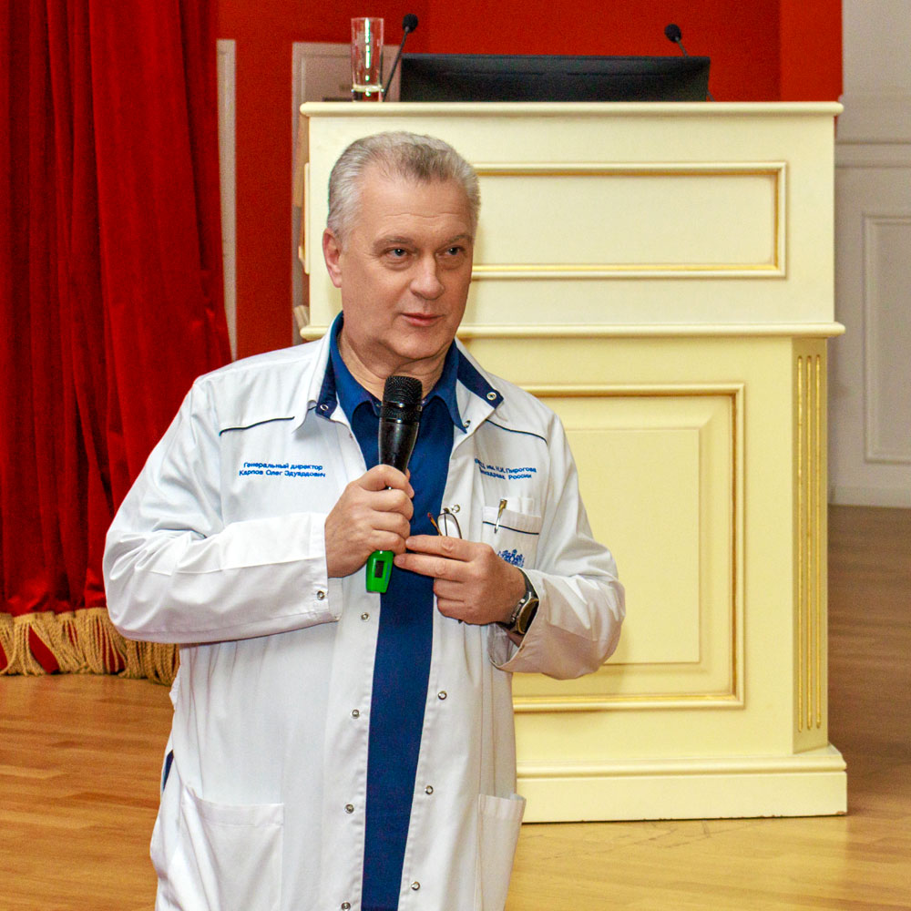 Генеральный директор Пироговского Центра, академик РАН Олег Эдуардович Карпов