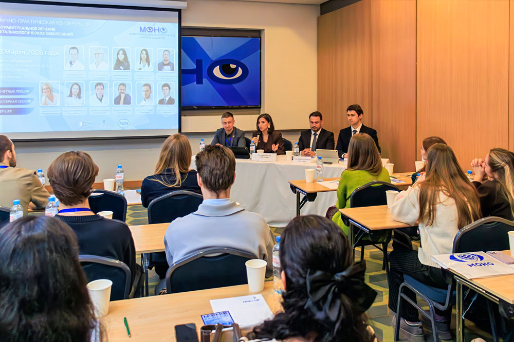 Конференция прошла в формате интерактивного общения