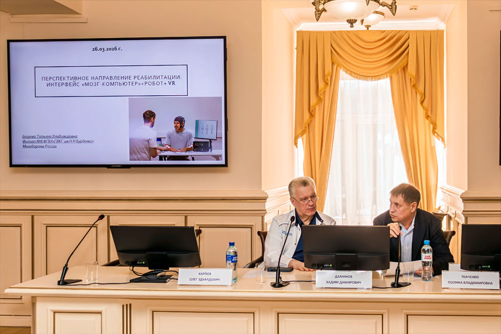 26 марта 2026 года в стенах Пироговского Центра состоялся научно-практический круглый стол № 2 «Коррекция двигательных нарушений»