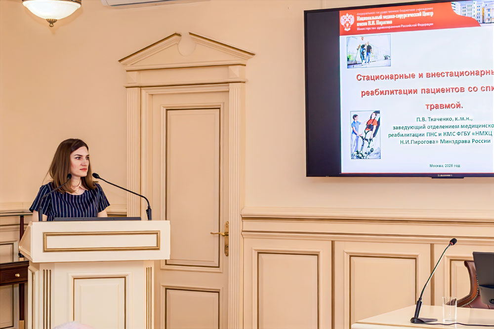 К. м. н. Полина Владимировна Ткаченко осветила вопросы организации стационарной и внестационарной помощи пациентам со спинальной травмой