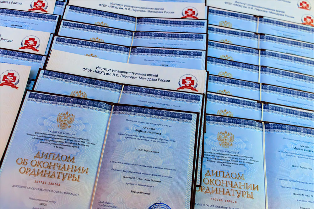 32 ординатора получили диплом выпускника и сертификат отличника