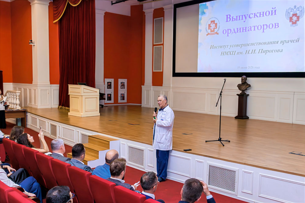 Генеральный директор Пироговского Центра, академик РАН Олег Эдуардович Карпов тепло поздравил выпускников и пожелал им успехов в профессиональной деятельности