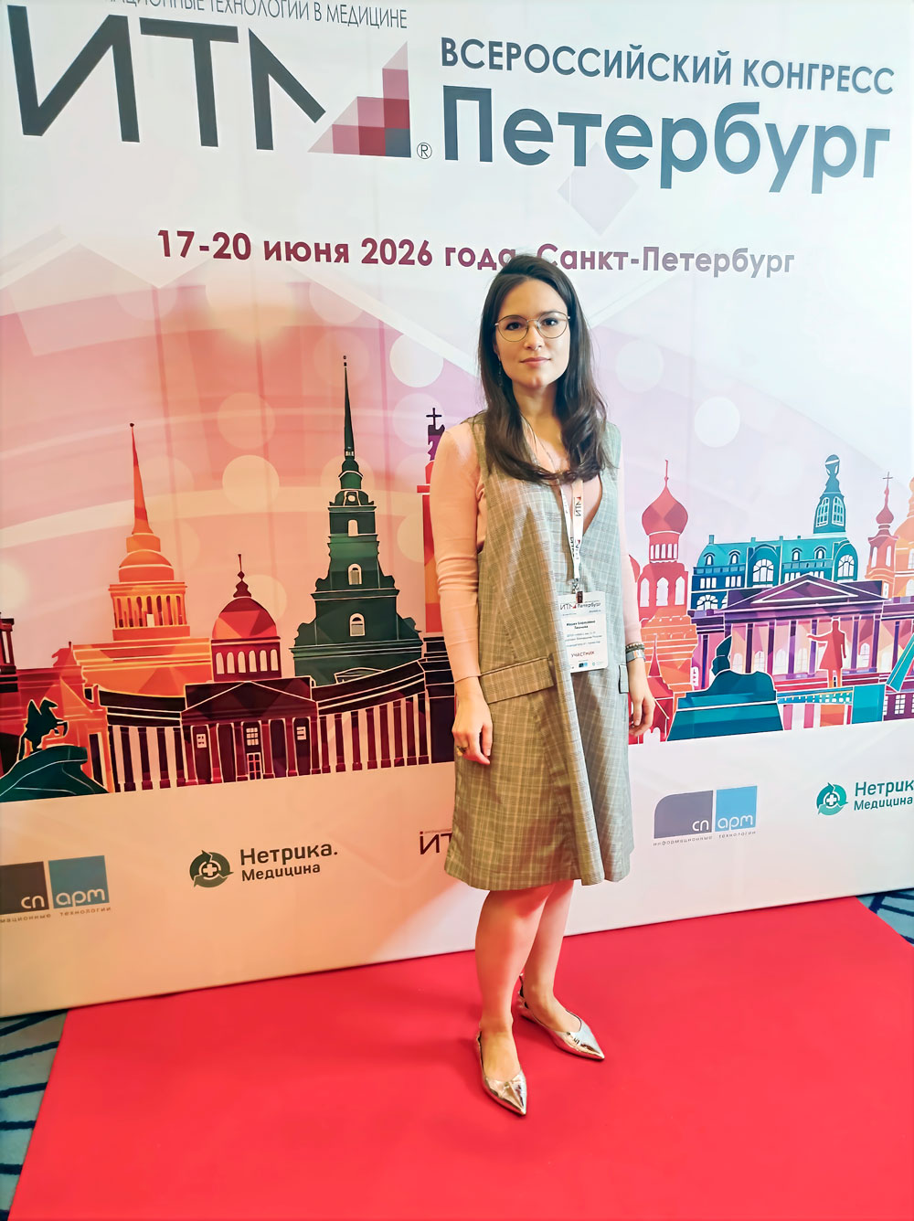 Пироговский Центр принял участие в VI Всероссийском конгрессе «ИТМ Петербург 2026»