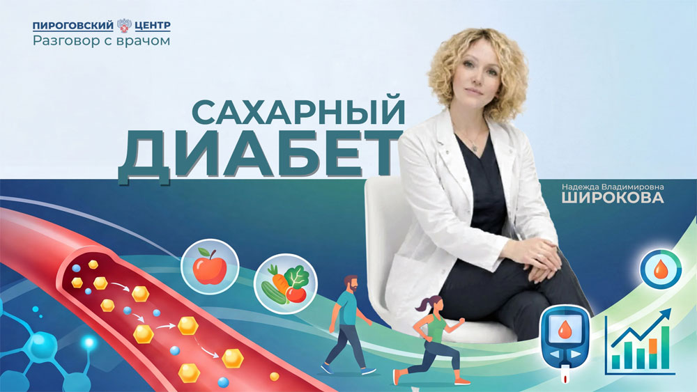 Надежда Владимировна Широкова