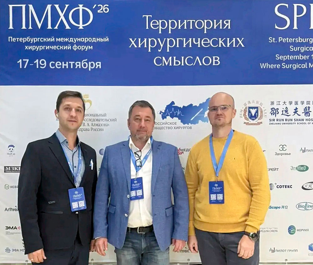 Центр маммологии и эндокринной хирургии представил Пироговский Центр на Петербургском международном хирургическом форуме «Территория хирургических смыслов»