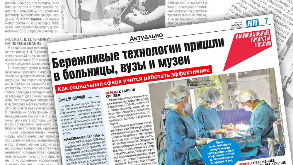 Публикация «Комсомольской правды»