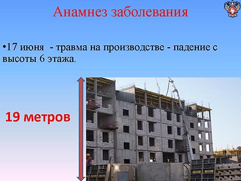 Анамнез заболевания
