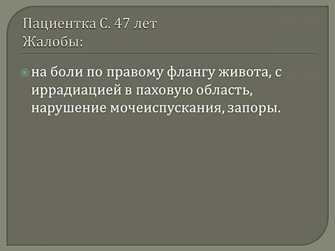 Лечебная тактика при нерезектабельной саркоме тела матки