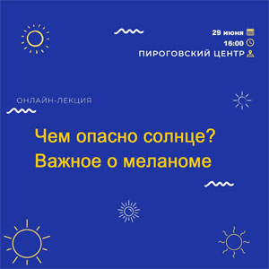 Консультативно-диагностический центр «Измайловский»