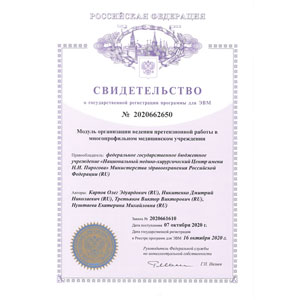 Центр пирогова реабилитация после инсульта