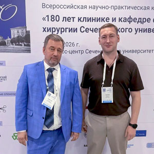 В мае 2026 года в Москве состоялась Всероссийская научно-практическая конференция «180 лет Клинике и Кафедре факультетской хирургии Сеченовского Университета», в которой приняли самое активное участие специалисты Пироговского Центра