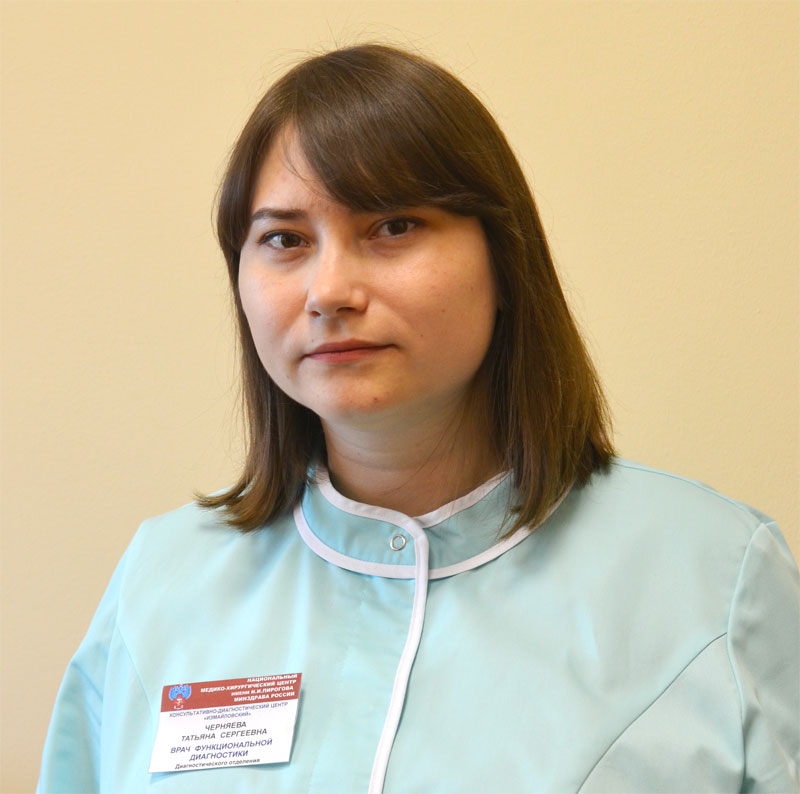 Черняева Татьяна Сергеевна Черняева Татьяна Сергеевна