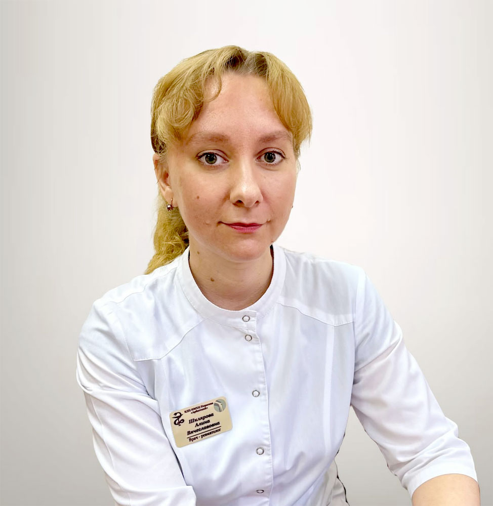 Шклярова Алина Вячеславовна