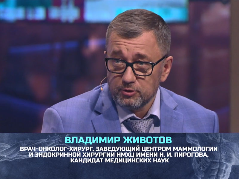 Пироговский Центр в программе «Второе мнение» телеканала «Звезда» рассказывает о необходимости своевременной диагностики молочных желёз
